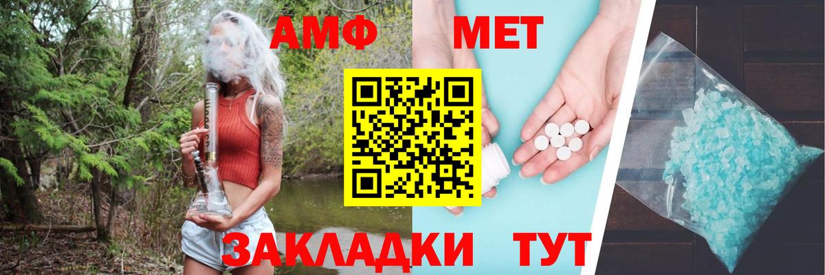 Amphetamine  АМФЕТАМИН Розовый  Вход с VPN  Десногорск  АМФ 