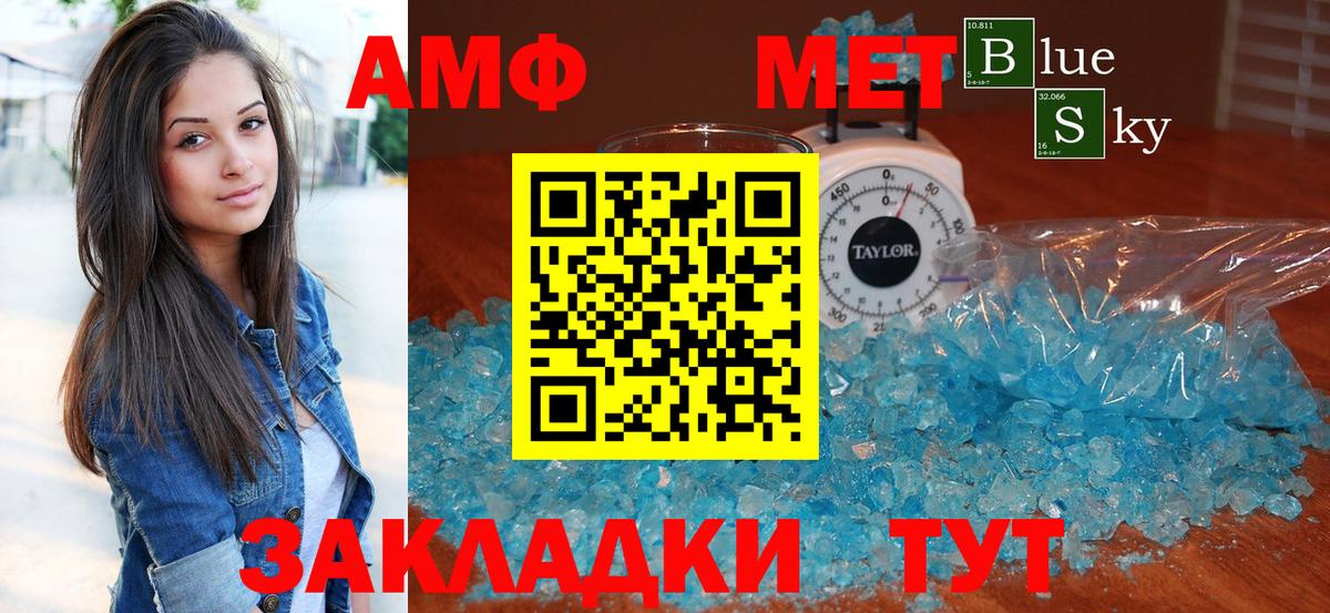 АМФ Premium Десногорск
