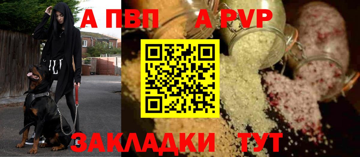 Alpha-PVP Crystall Десногорск