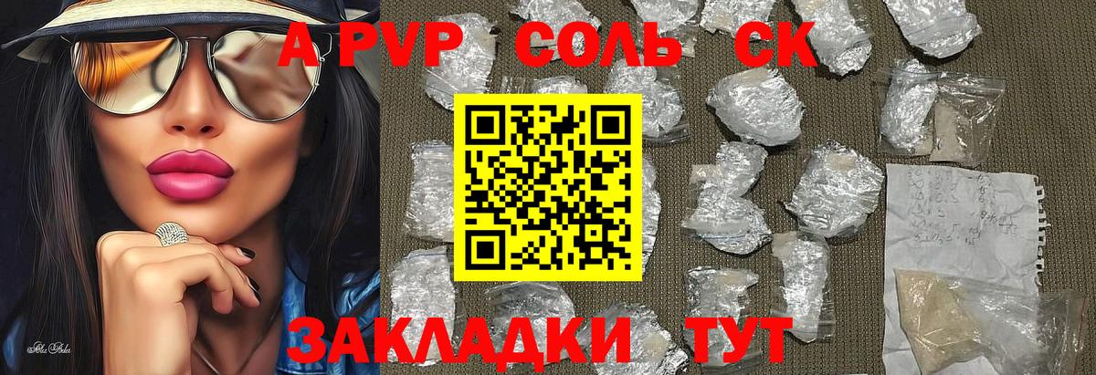 Альфа ПВП Crystall  Альфа ПВП  Десногорск  Вход с VPN 
