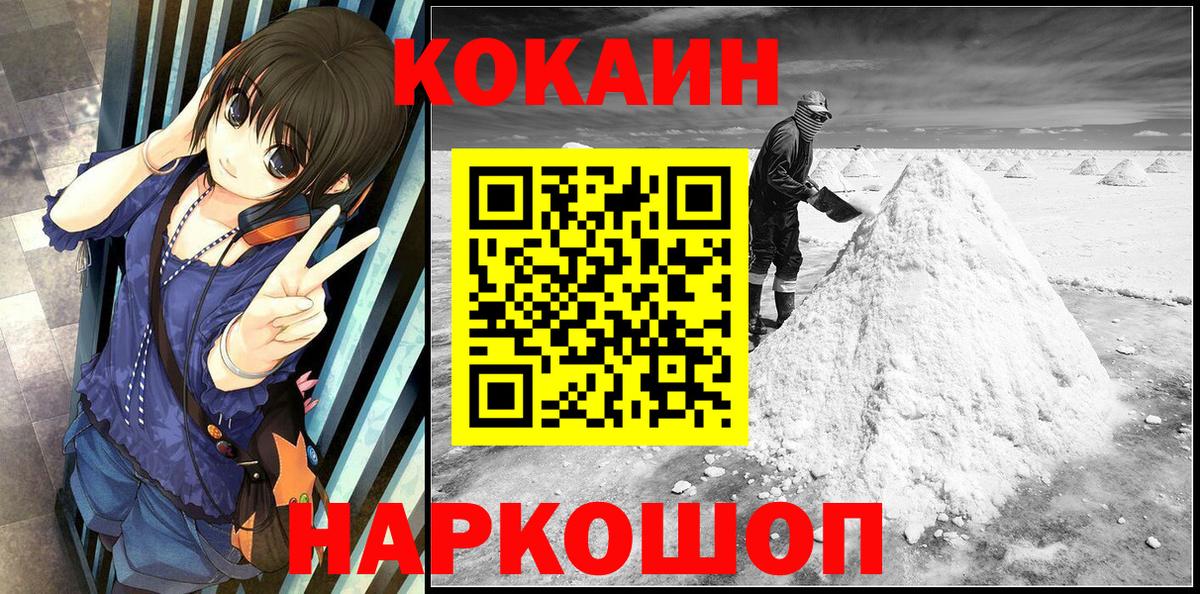 Cocaine Колумбийский  Вход с VPN  Десногорск 