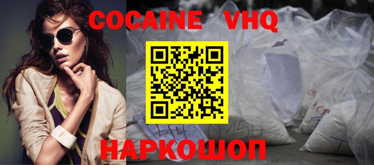 COCAIN Колумбийский Десногорск