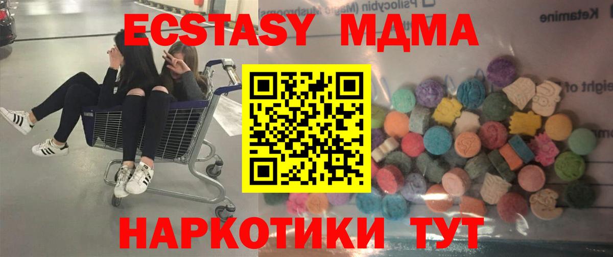 Десногорск  Экстази  Вход с VPN  Ecstasy DUBAI 