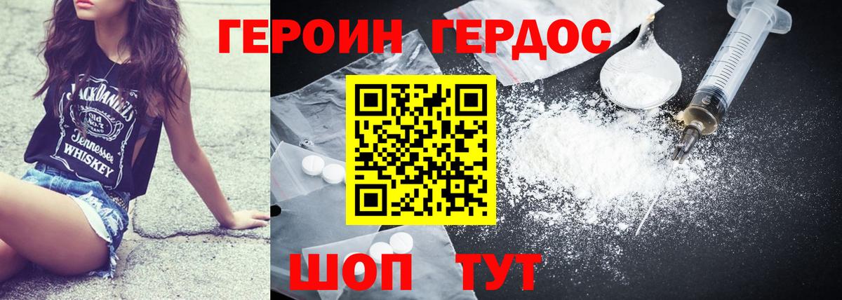 Десногорск  ГЕРОИН  Вход с VPN  Героин Афган 