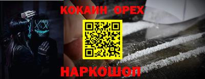 спайс Новодвинск