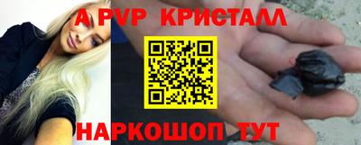 спайс Новодвинск
