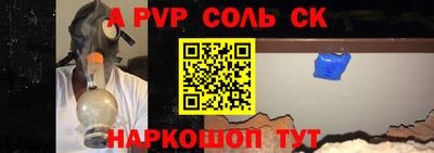 спайс Новодвинск