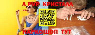 кристаллы Новокубанск