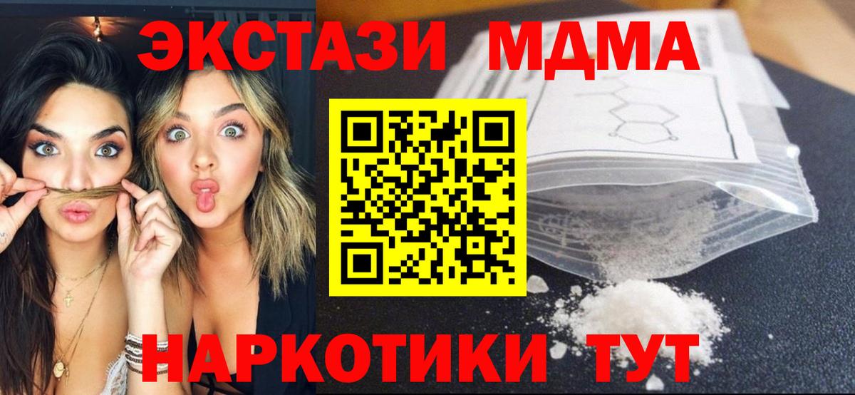 MDMA crystal  Вход с VPN  МДМА  Десногорск  МДМА crystal 