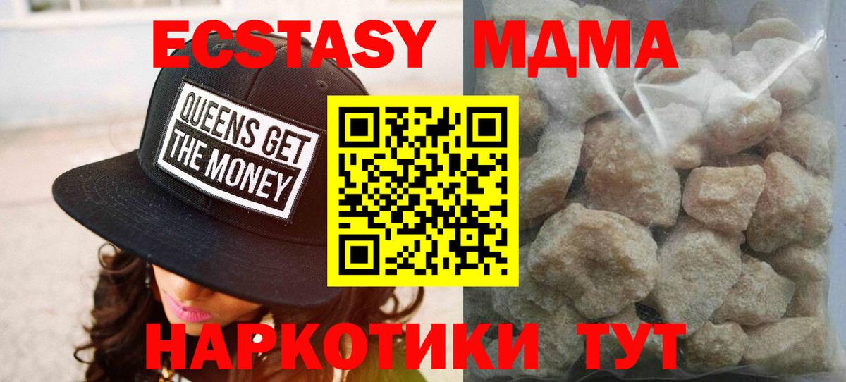 MDMA crystal Десногорск