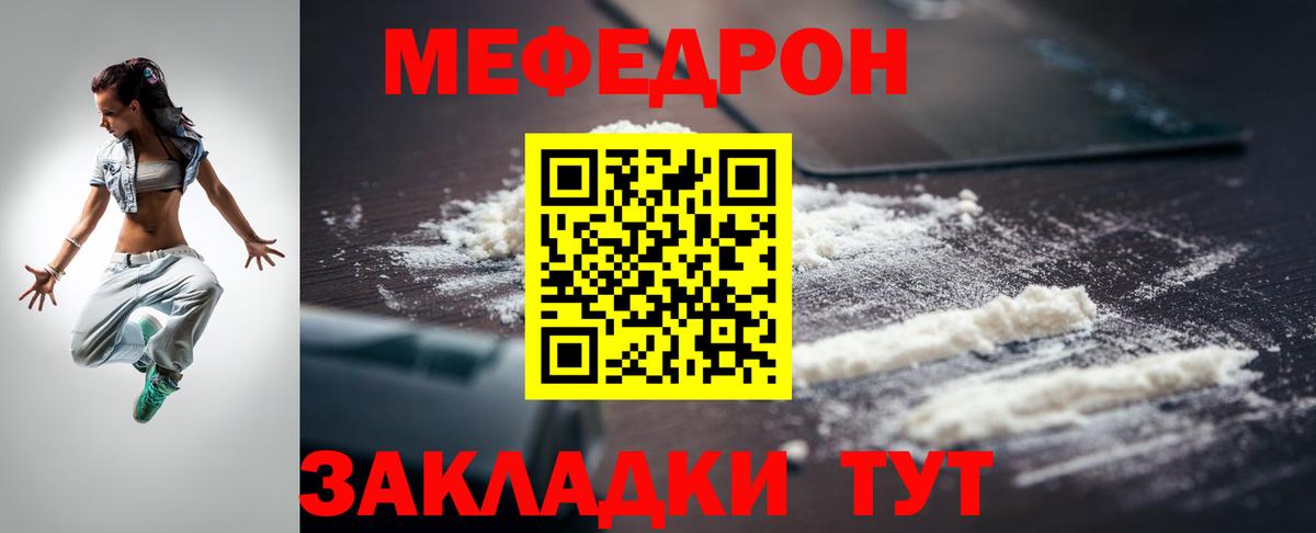 Меф мяу мяу кристаллы Десногорск