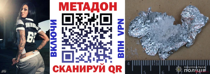 МЕТАДОН мёд  Десногорск 