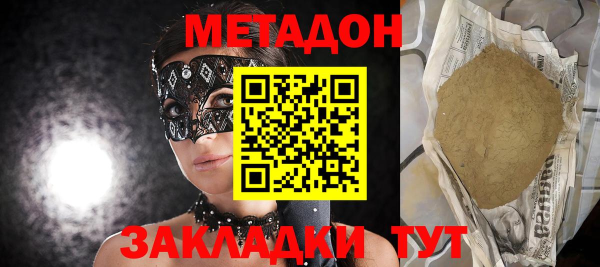 МЕТАДОН VHQ  Вход с VPN  Десногорск 