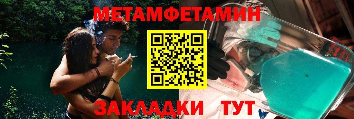 Метамфетамин пудра Десногорск