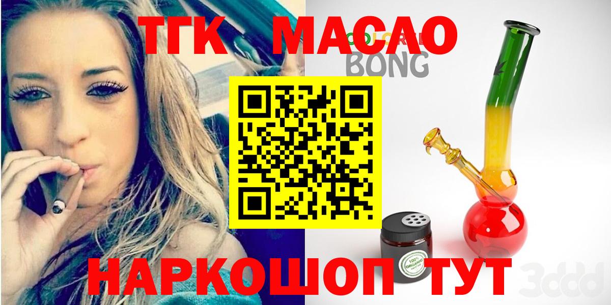 Дистиллят ТГК жижа  Вход с VPN  ТГК Wax  Десногорск 