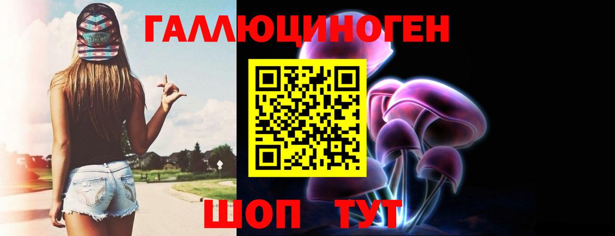 Галлюциногенные грибы MAGIC MUSHROOMS Десногорск