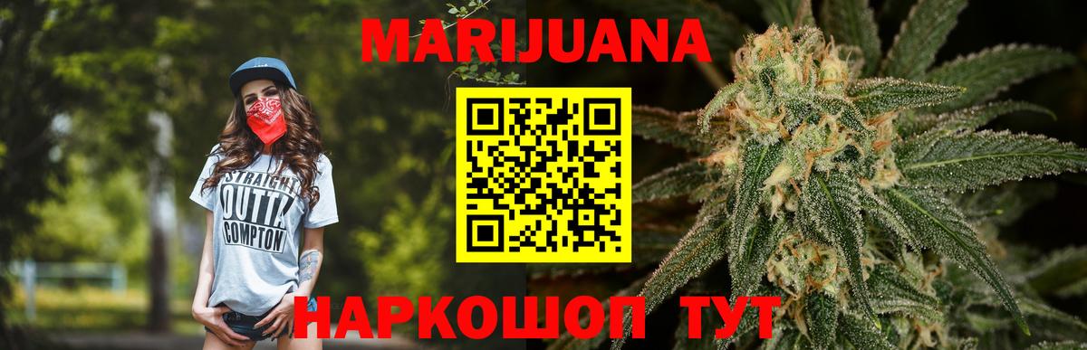 Марихуана Bruce Banner  Каннабис Amnesia  Десногорск  Вход с VPN 